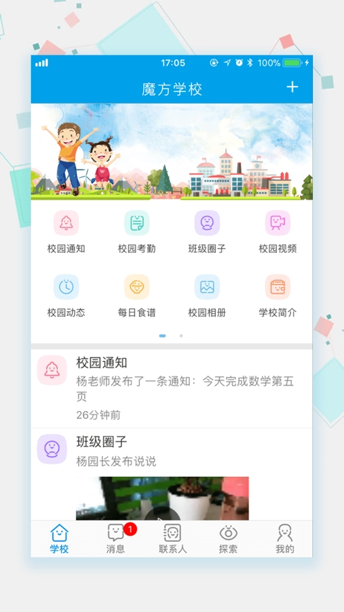 成长魔方图2