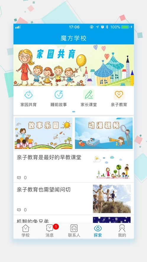 成长魔方图5