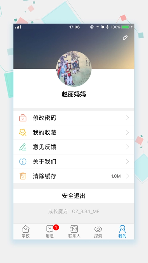 成长魔方图4