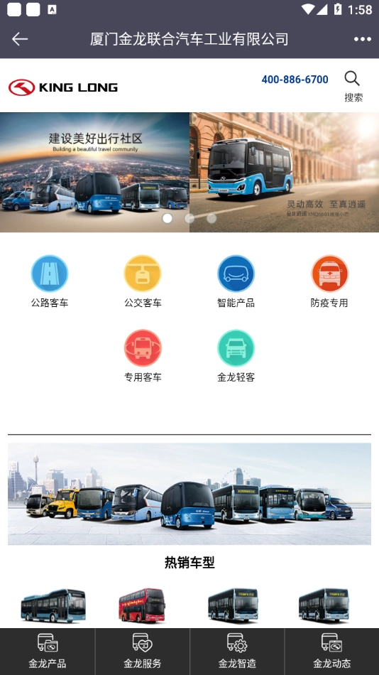金龙云速图4