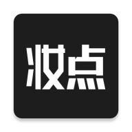 妆点