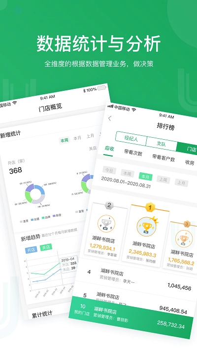 优居找房经纪图2