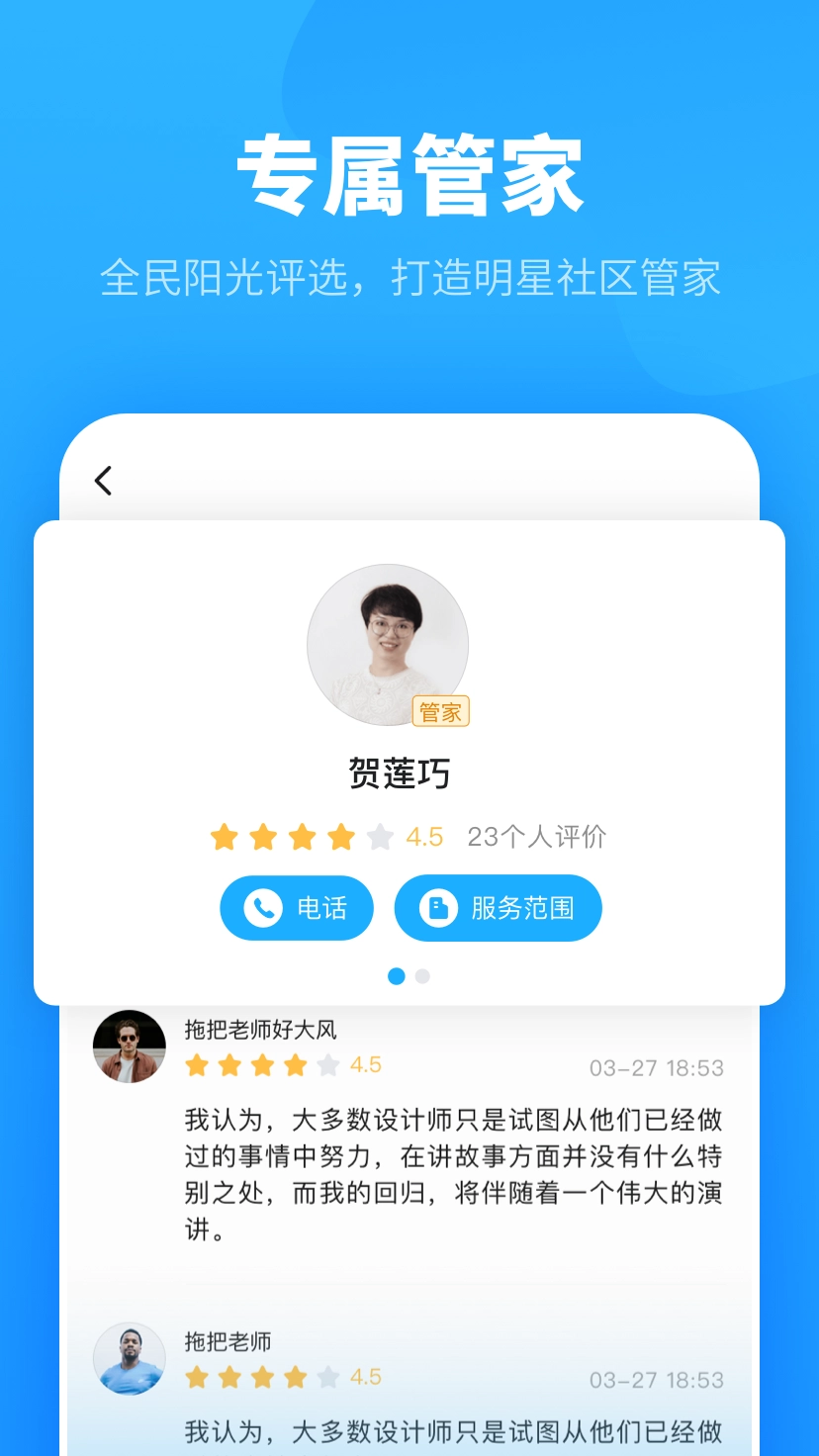 自在社区图1