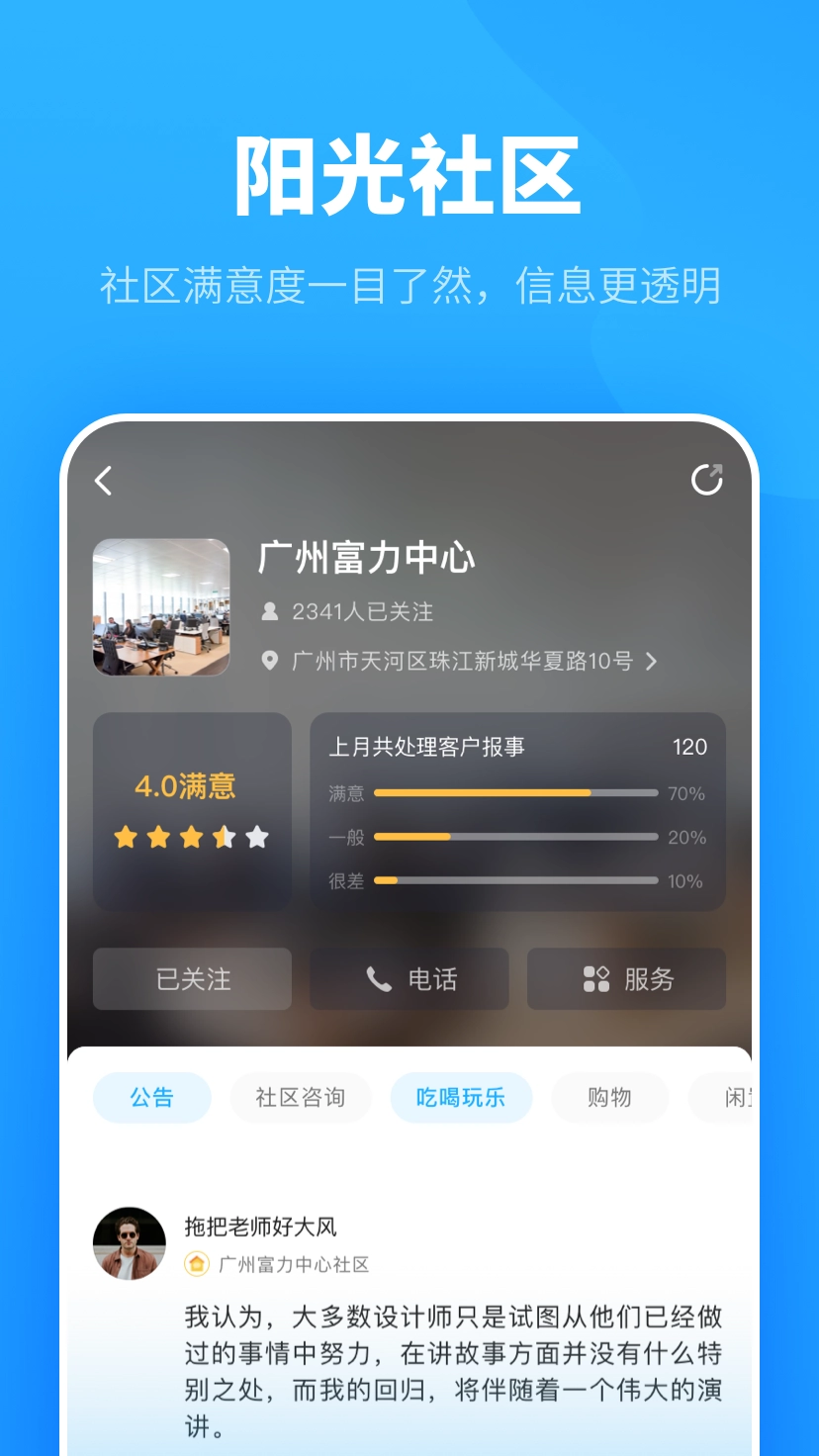 自在社区图3