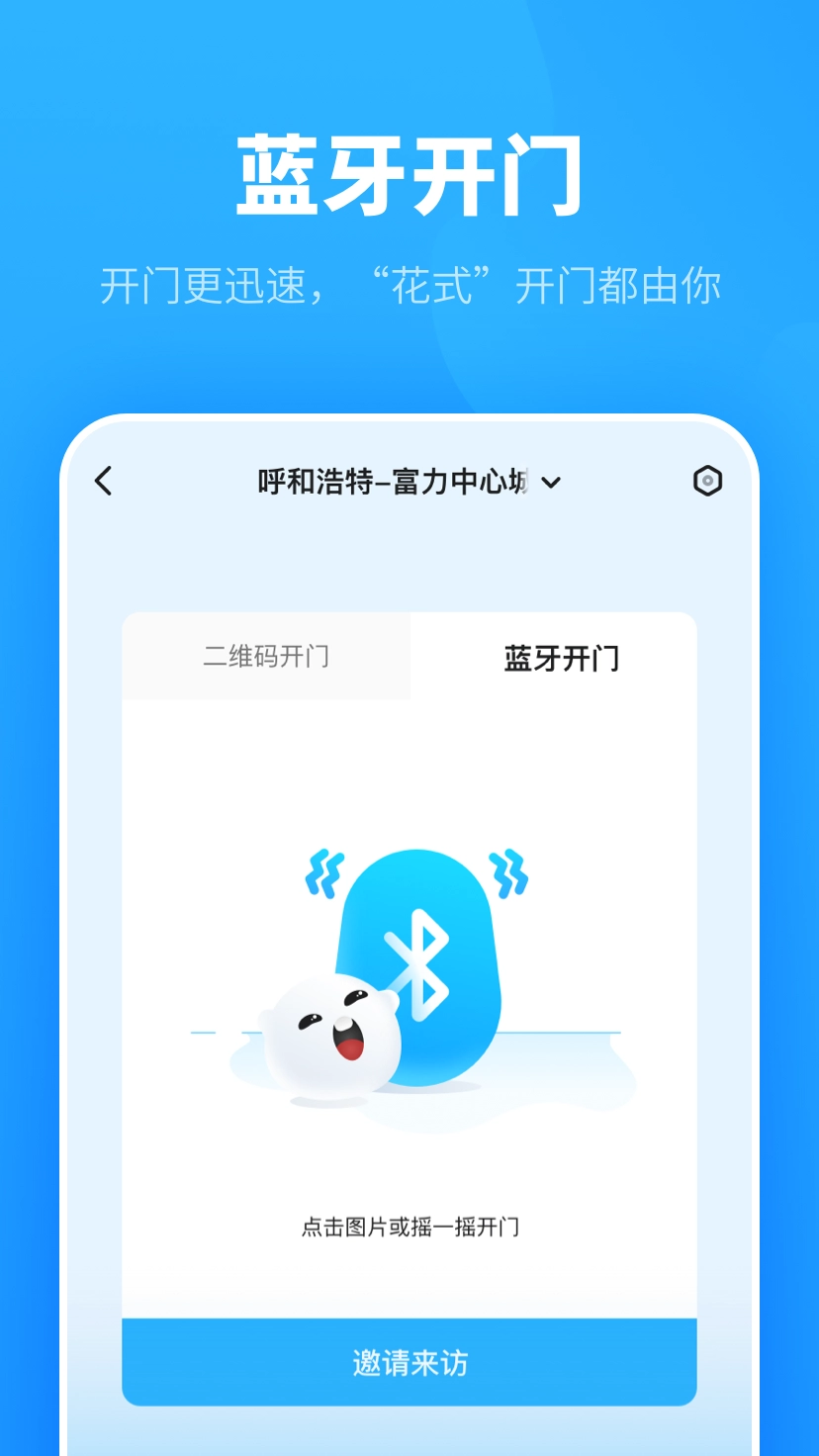 自在社区图2