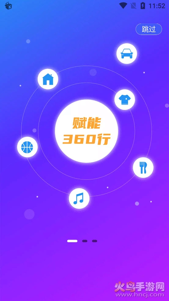 聚刷刷截图4