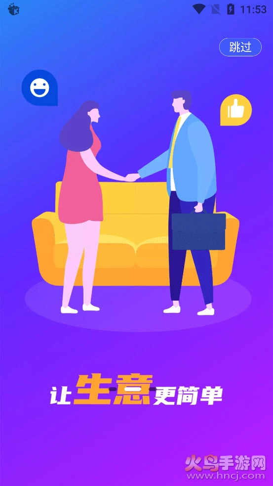 聚刷刷截图2