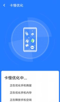 全快速清理大师图2