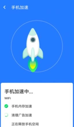 全快速清理大师图1