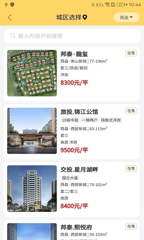 独立经纪人图2