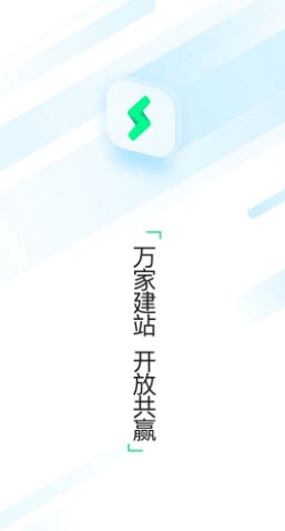 星络场站宝图3