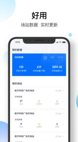 星络场站宝图2