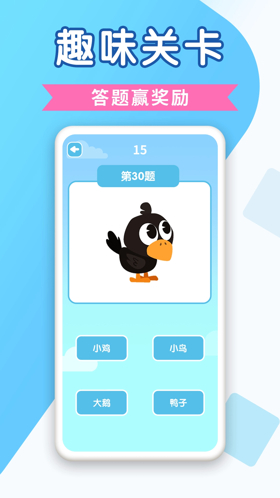 百科答题图1