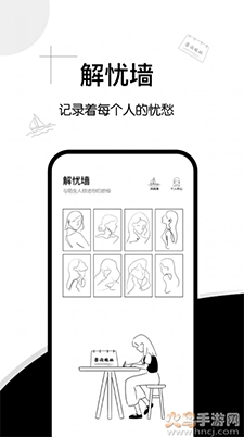 解忧集市手机版图1
