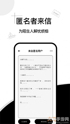 解忧集市手机版图4