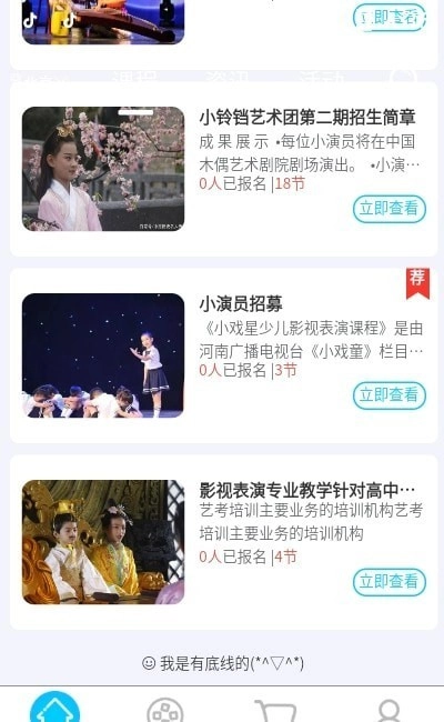 花果之山截图1