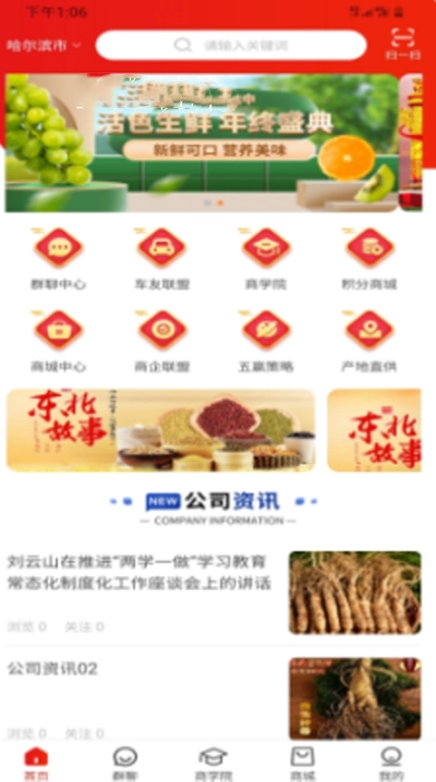 东方爱都手机正版(3)