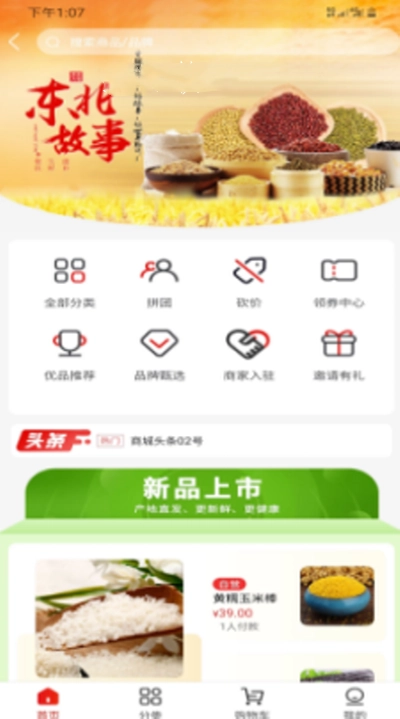 东方爱都手机正版(1)