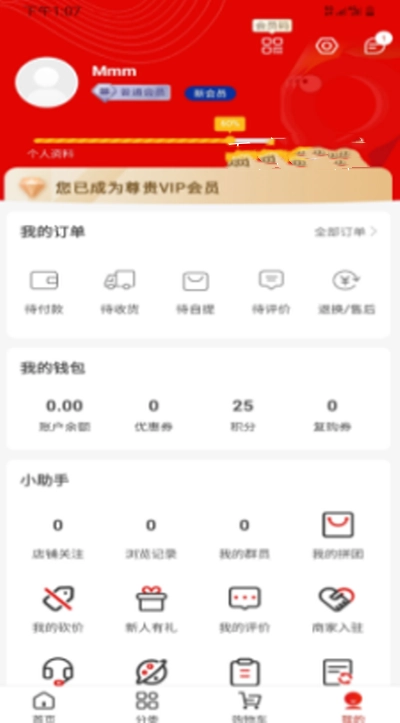 东方爱都手机正版(2)