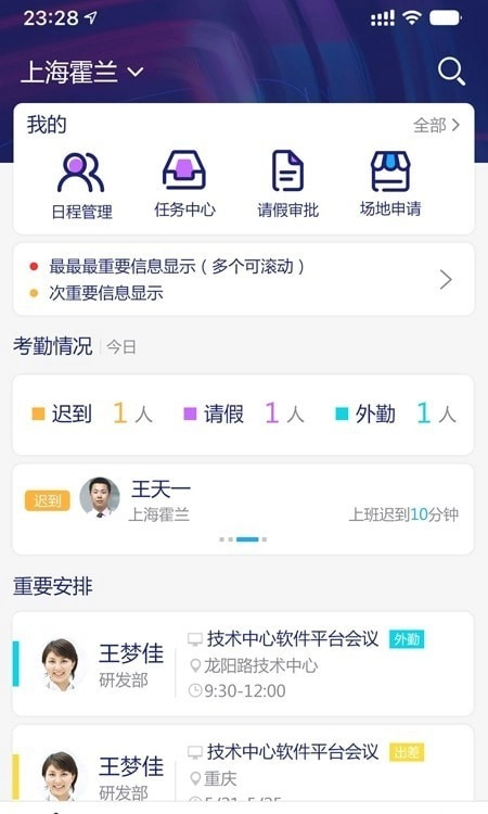 霍兰智慧云截图1