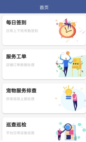 星宠go乐工截图3