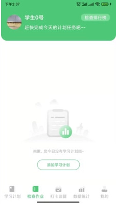 玺悦学府学生端