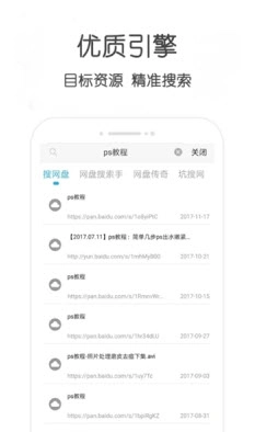 不愁资源安卓版图2