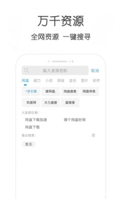 不愁资源安卓版图3
