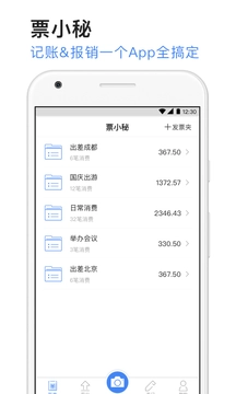 票小秘