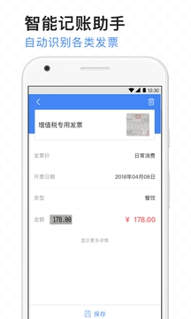 票小秘