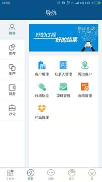 智邦国际ERP系统