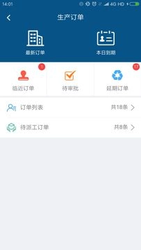 智邦国际ERP系统