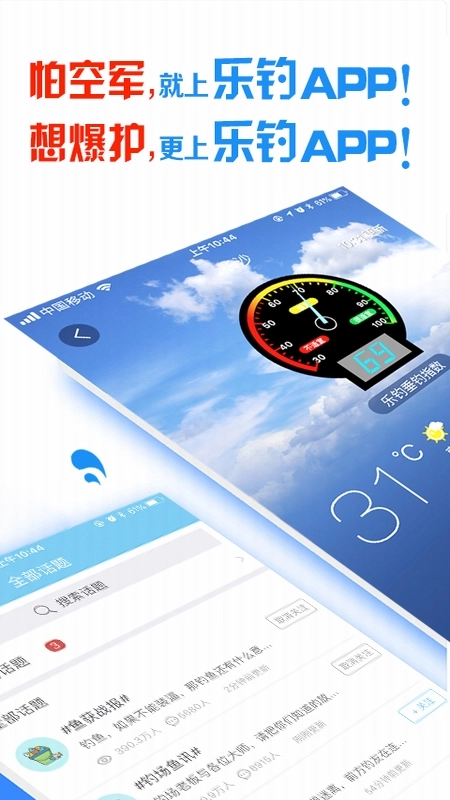 乐钓钓鱼图1