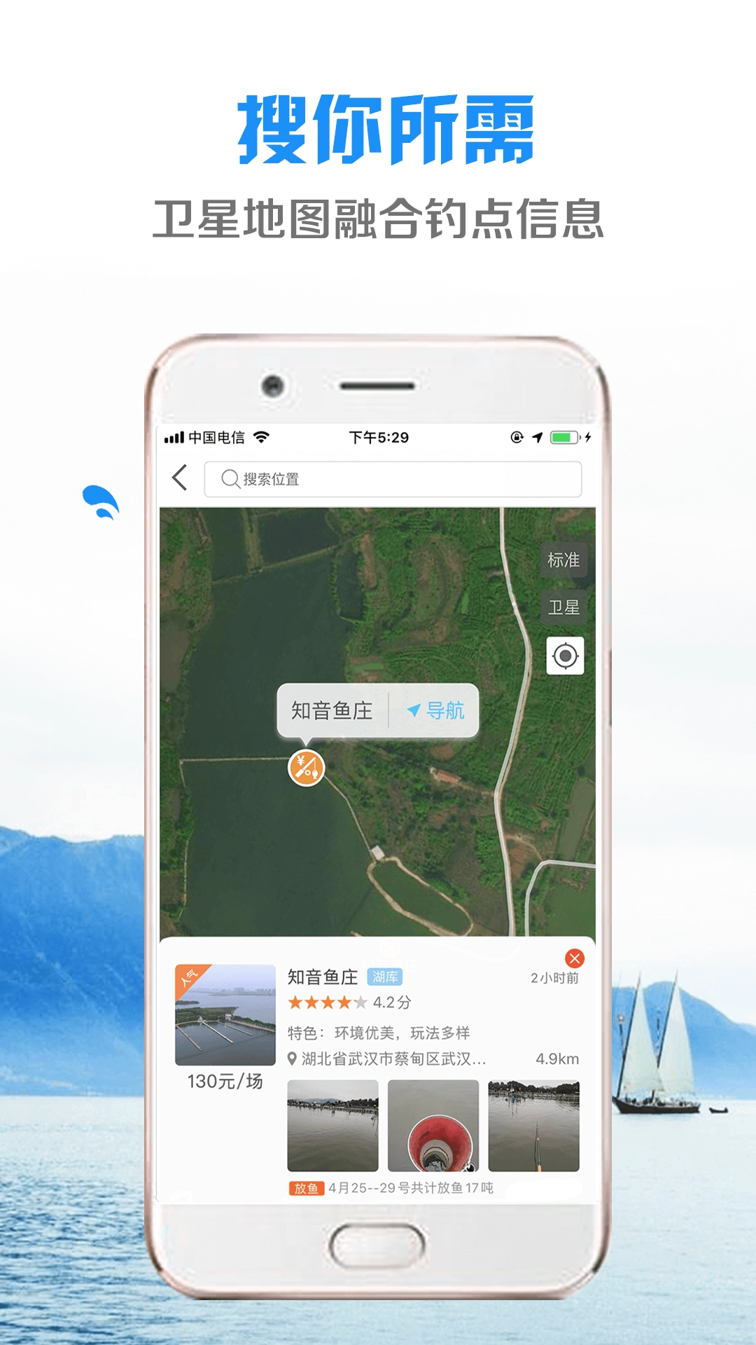乐钓钓鱼图4