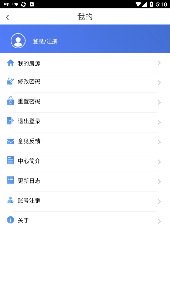 邢台智慧房屋交易图3