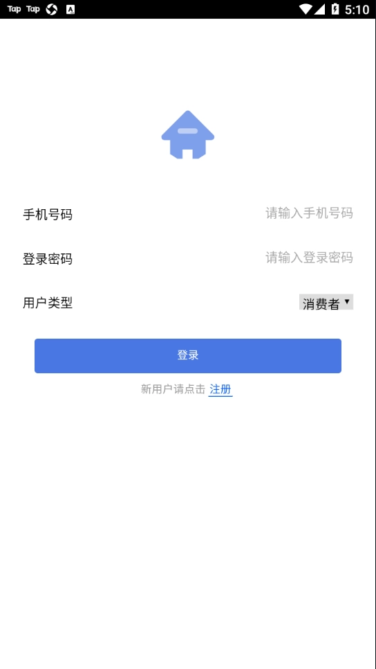 邢台智慧房屋交易图4