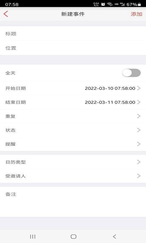 飞诚oa软件安装图4