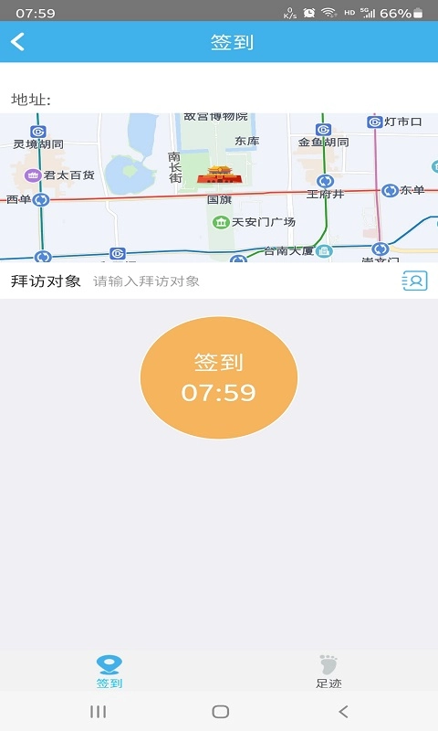 飞诚oa软件安装图3