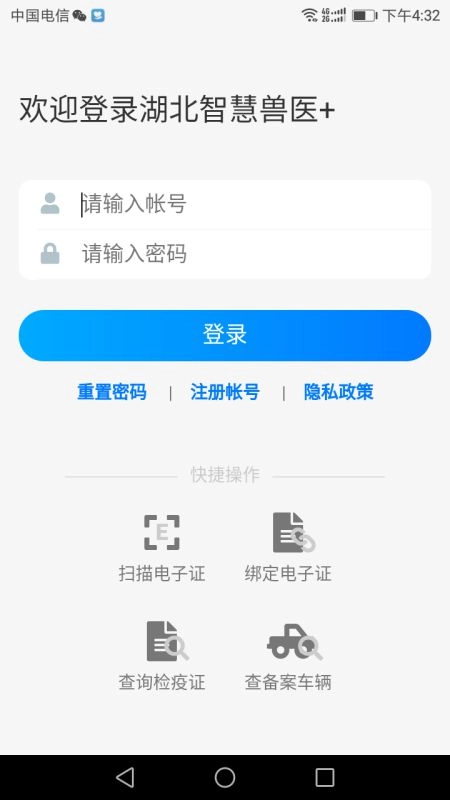 湖北智慧兽医+图1