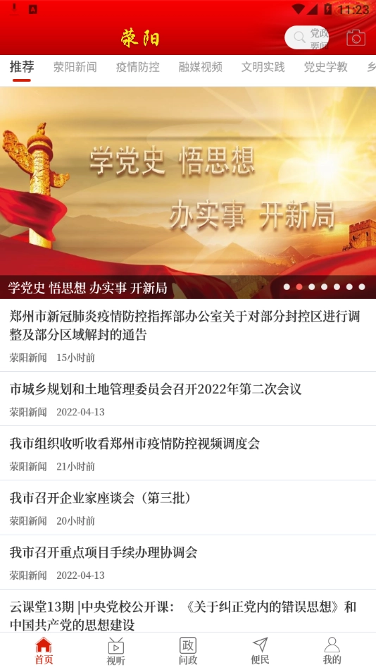 我看荥安装图1