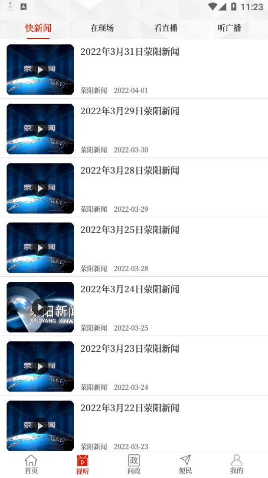 我看荥安装图2