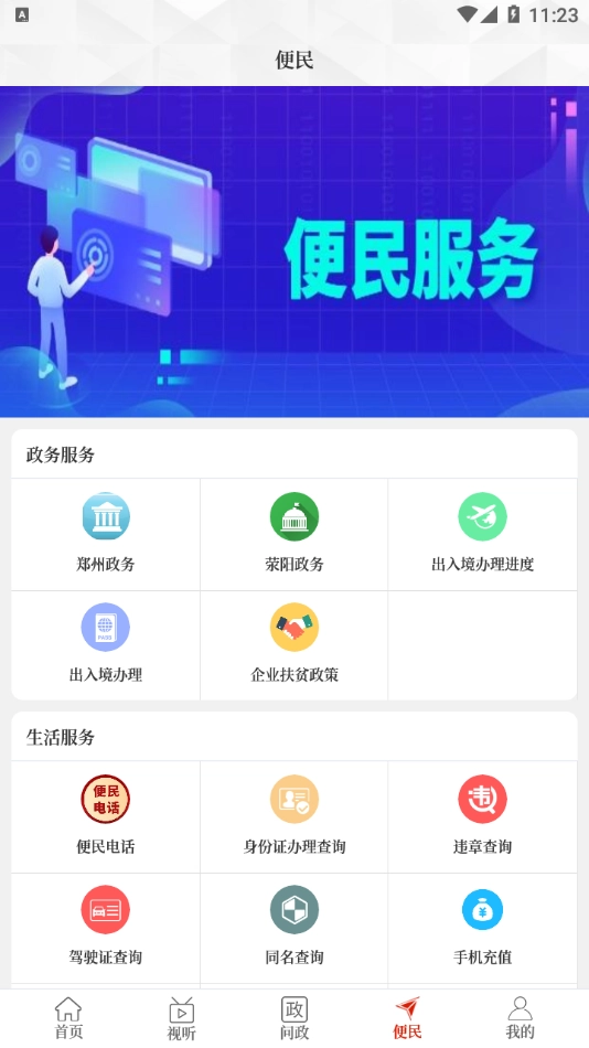 我看荥安装图3