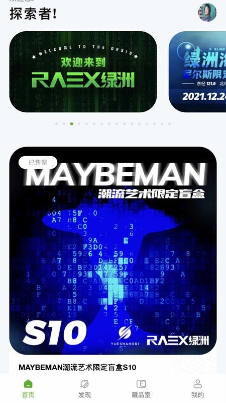 raex宇宙图3