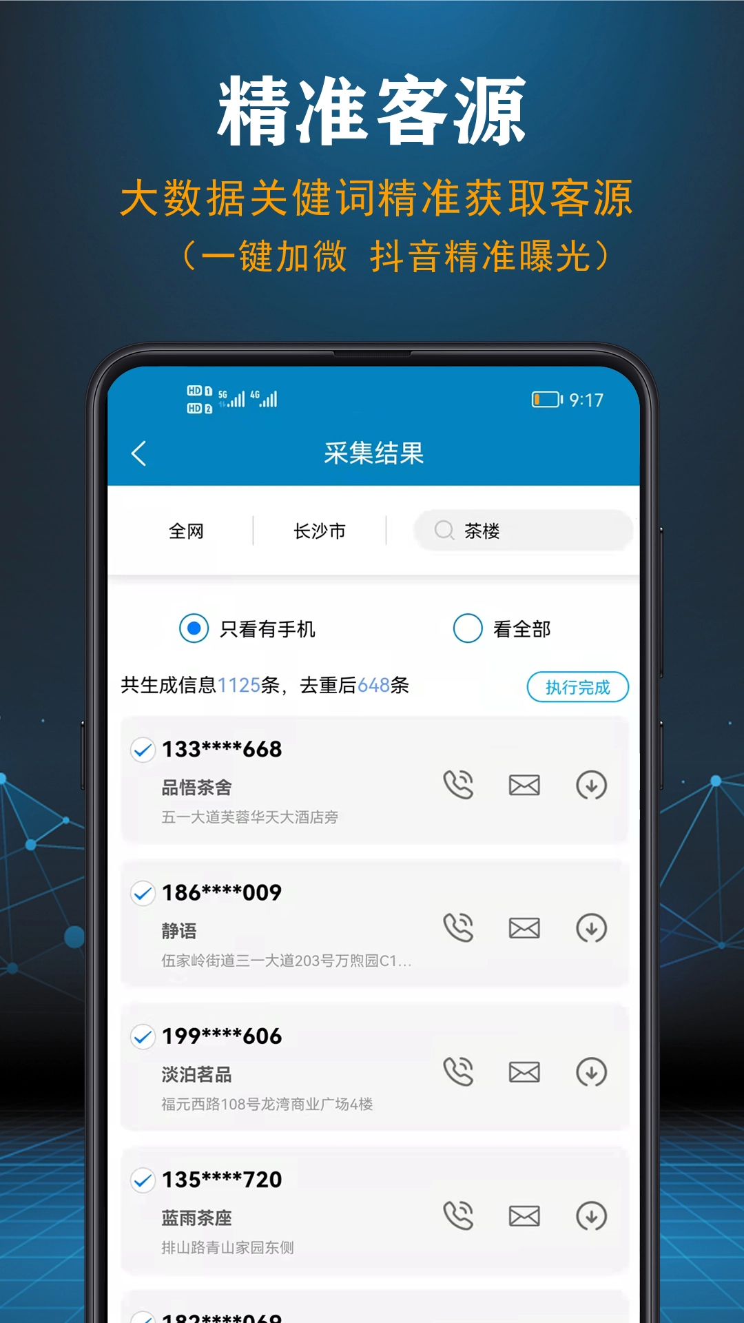 业务宝图1
