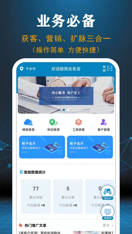 业务宝图4