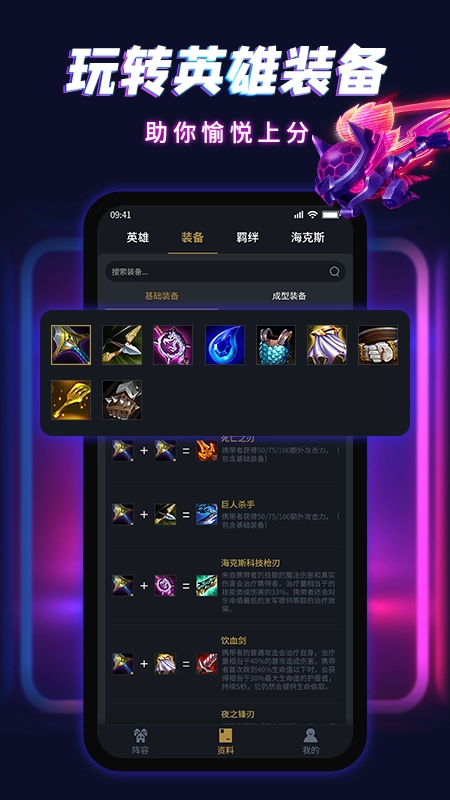 云顶自走棋图3