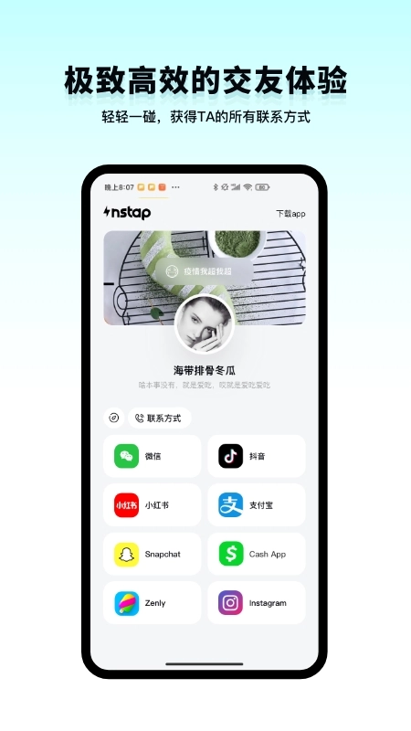 Instap图4