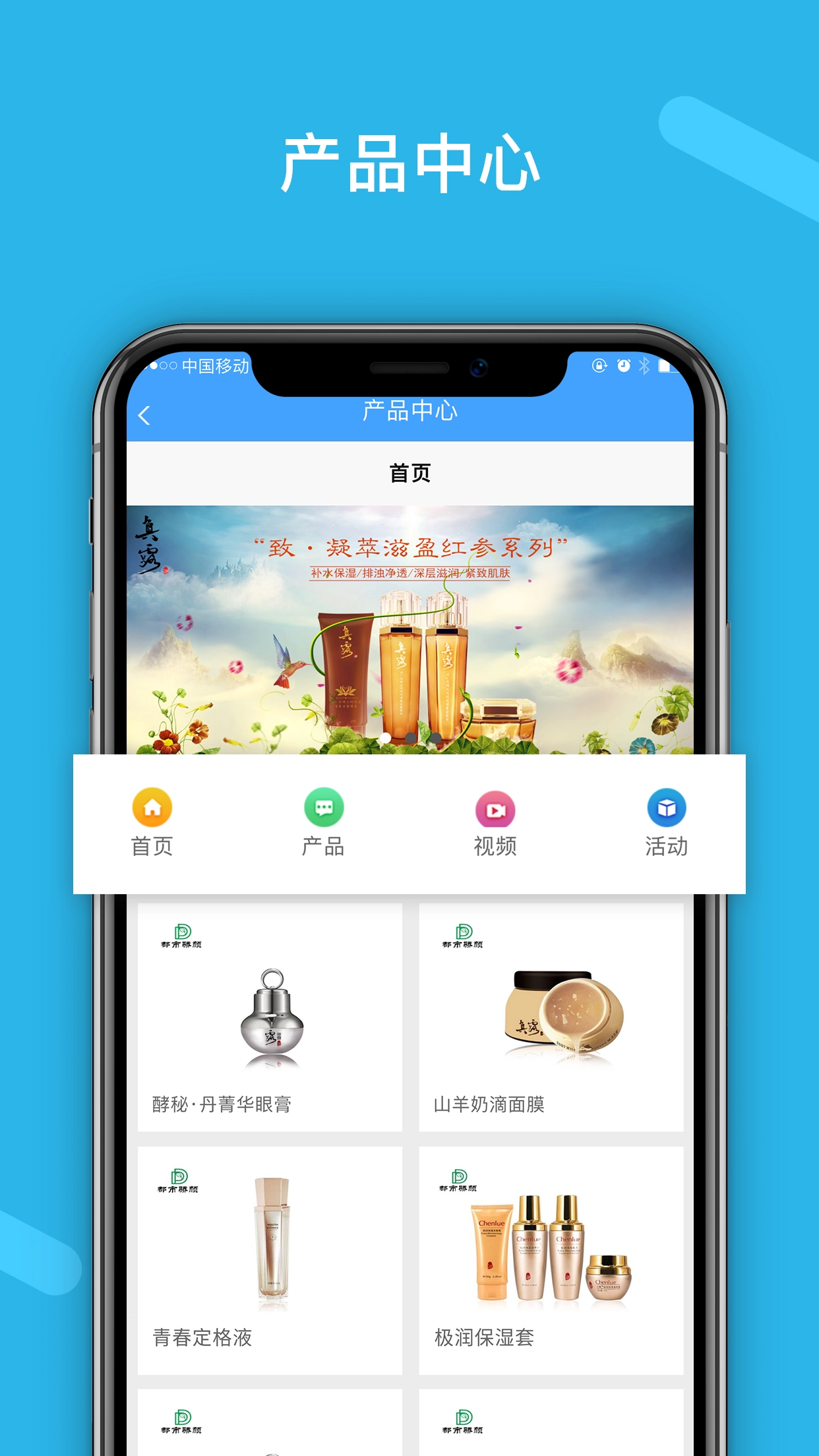 都市骄颜截图4