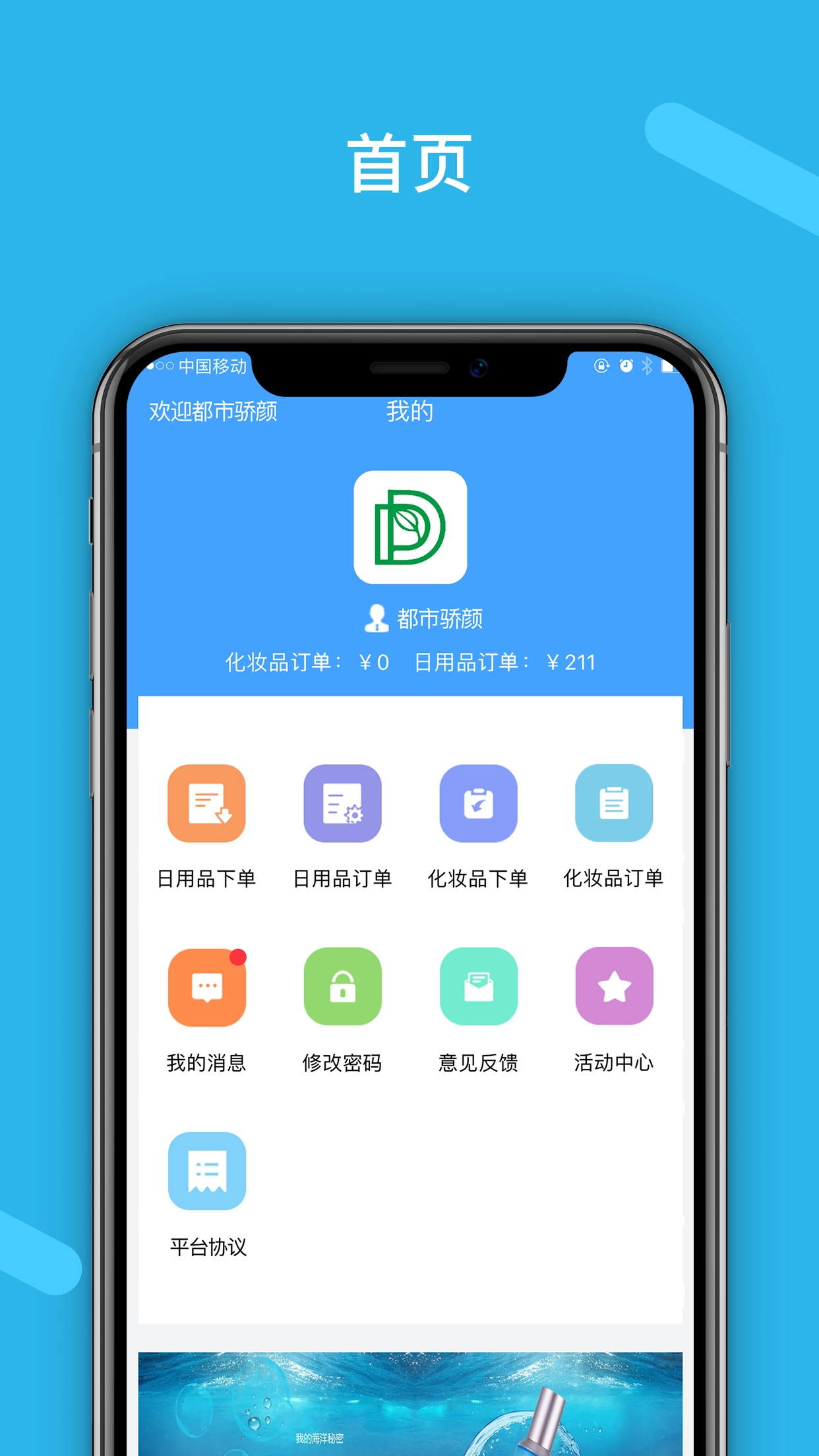 都市骄颜截图2