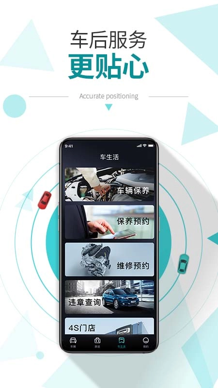 e星控图2